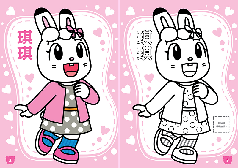 巧虎 可愛貼貼畫